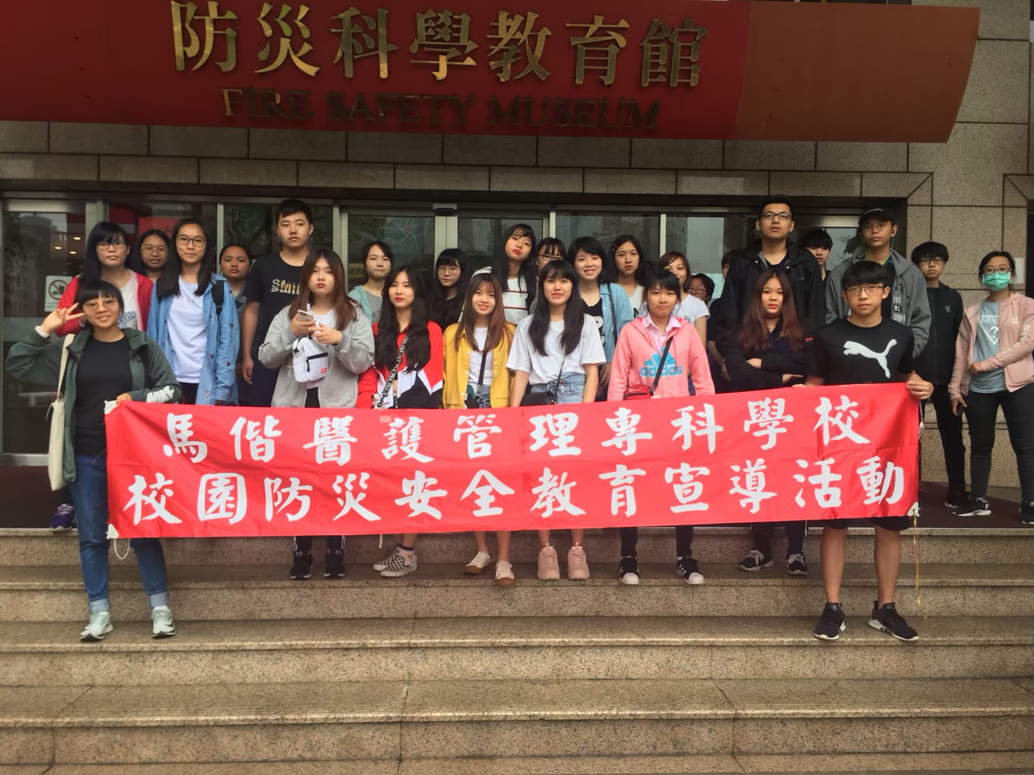 107-2防災教育校外參訪-防災科學教育館