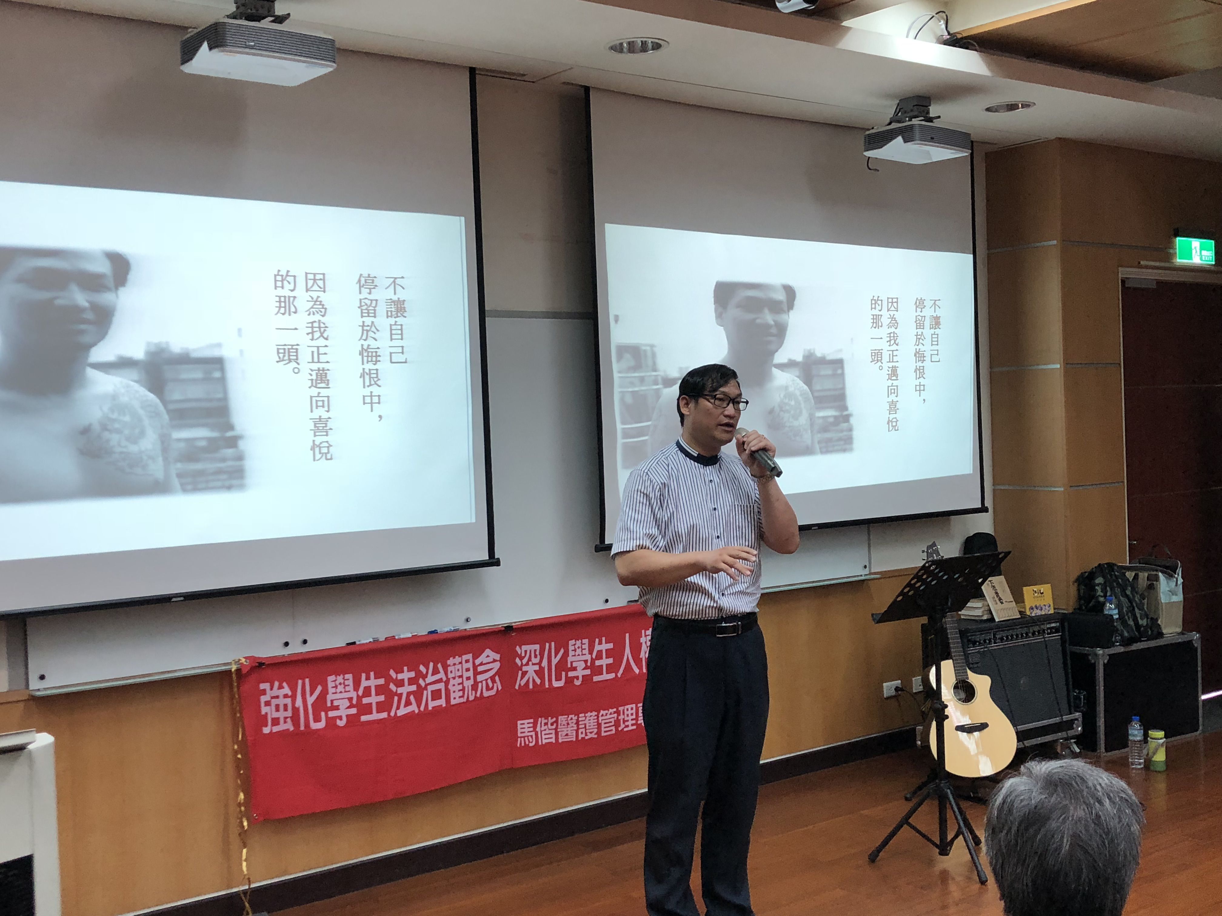 106-2防毒大講堂-大改樂團