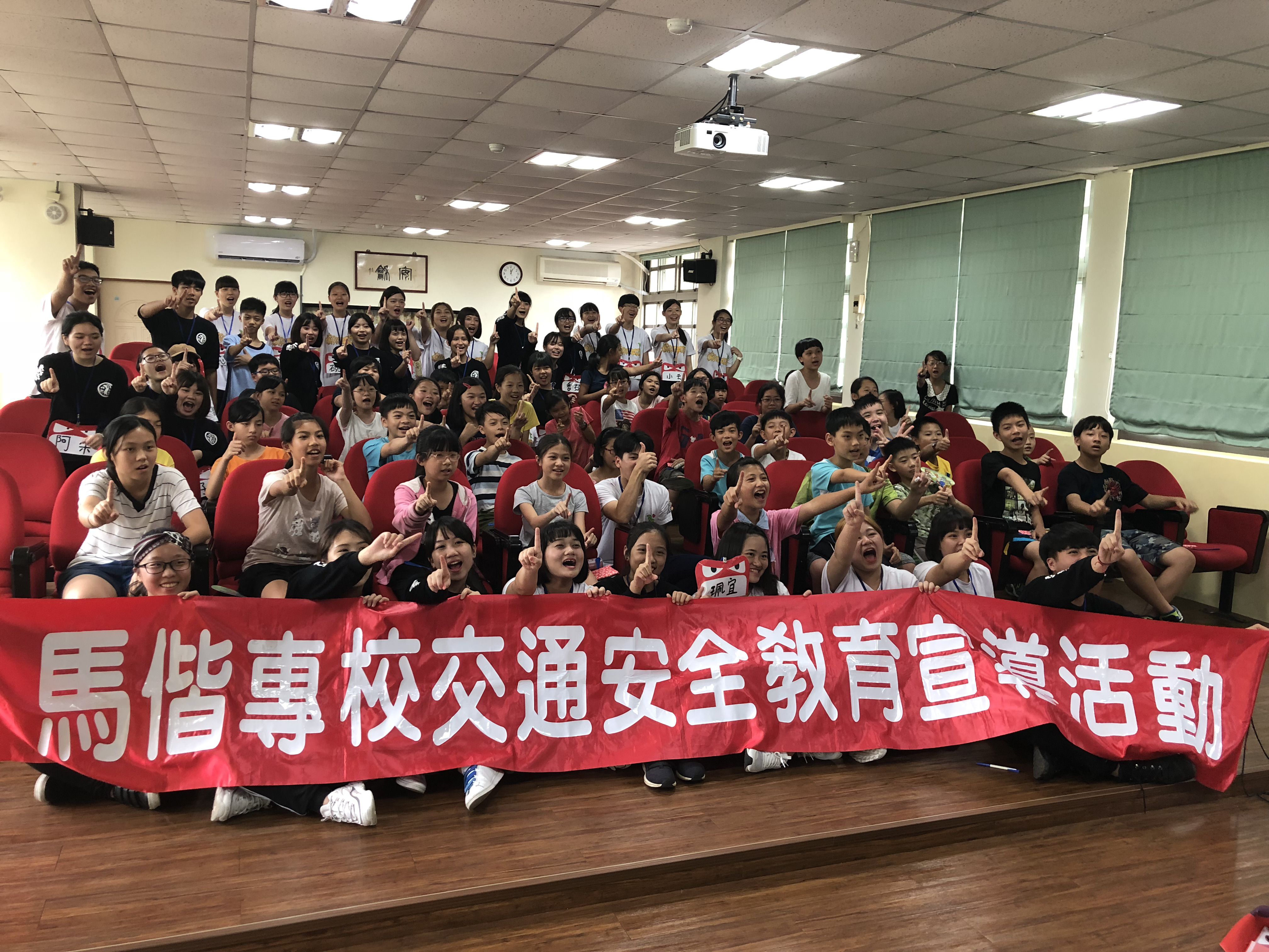 106-2龍源國小帶中小
