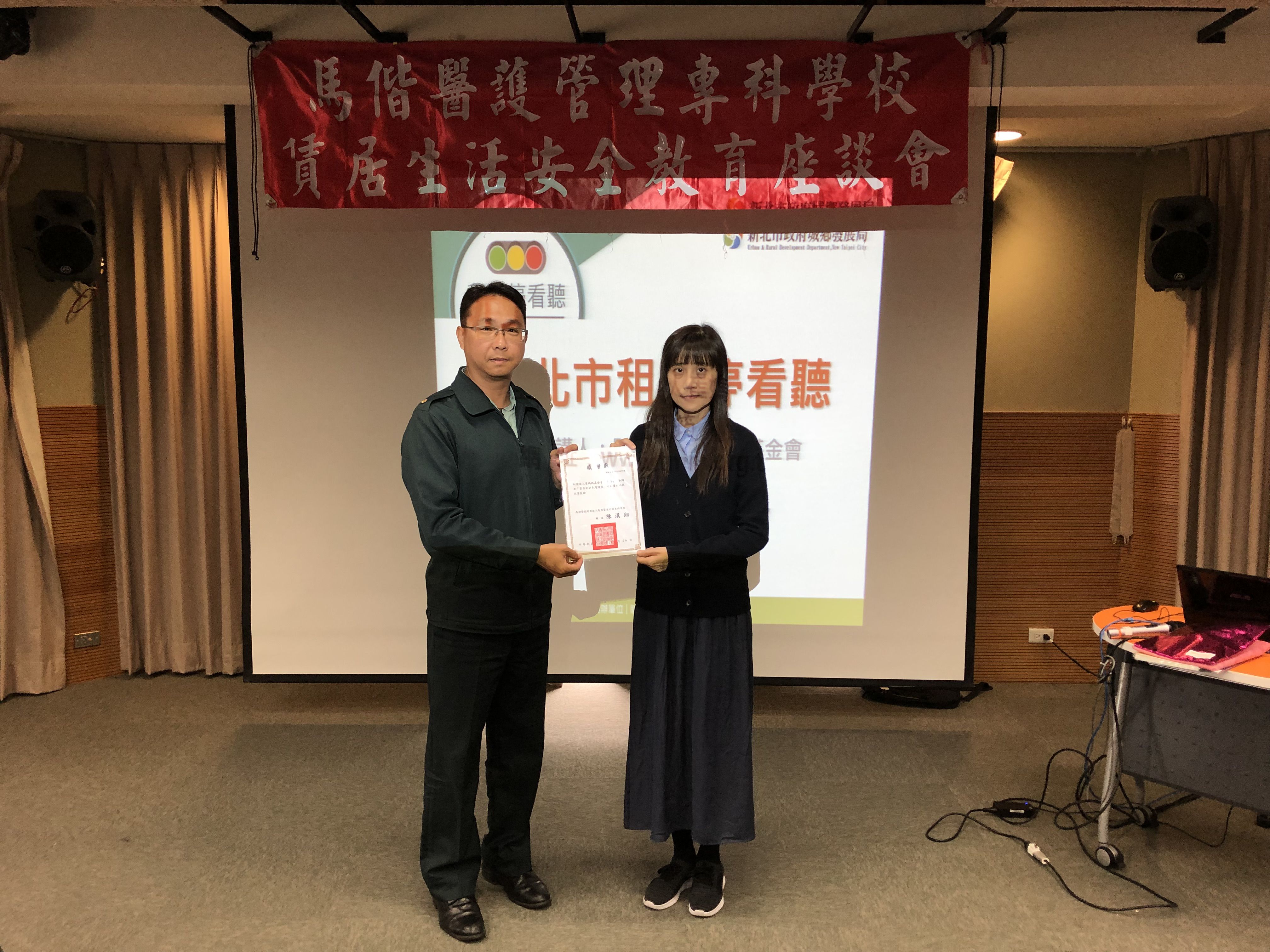 107-1賃居安全座談