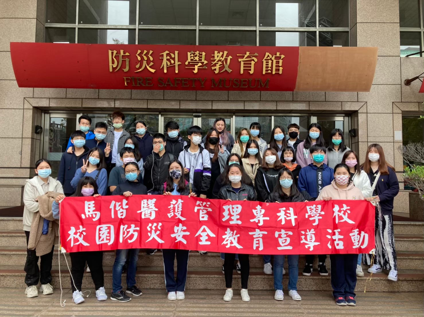 109-2防災教育館參訪