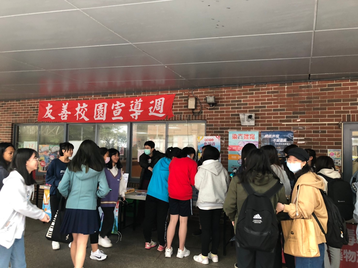 109-2三芝友善校園週