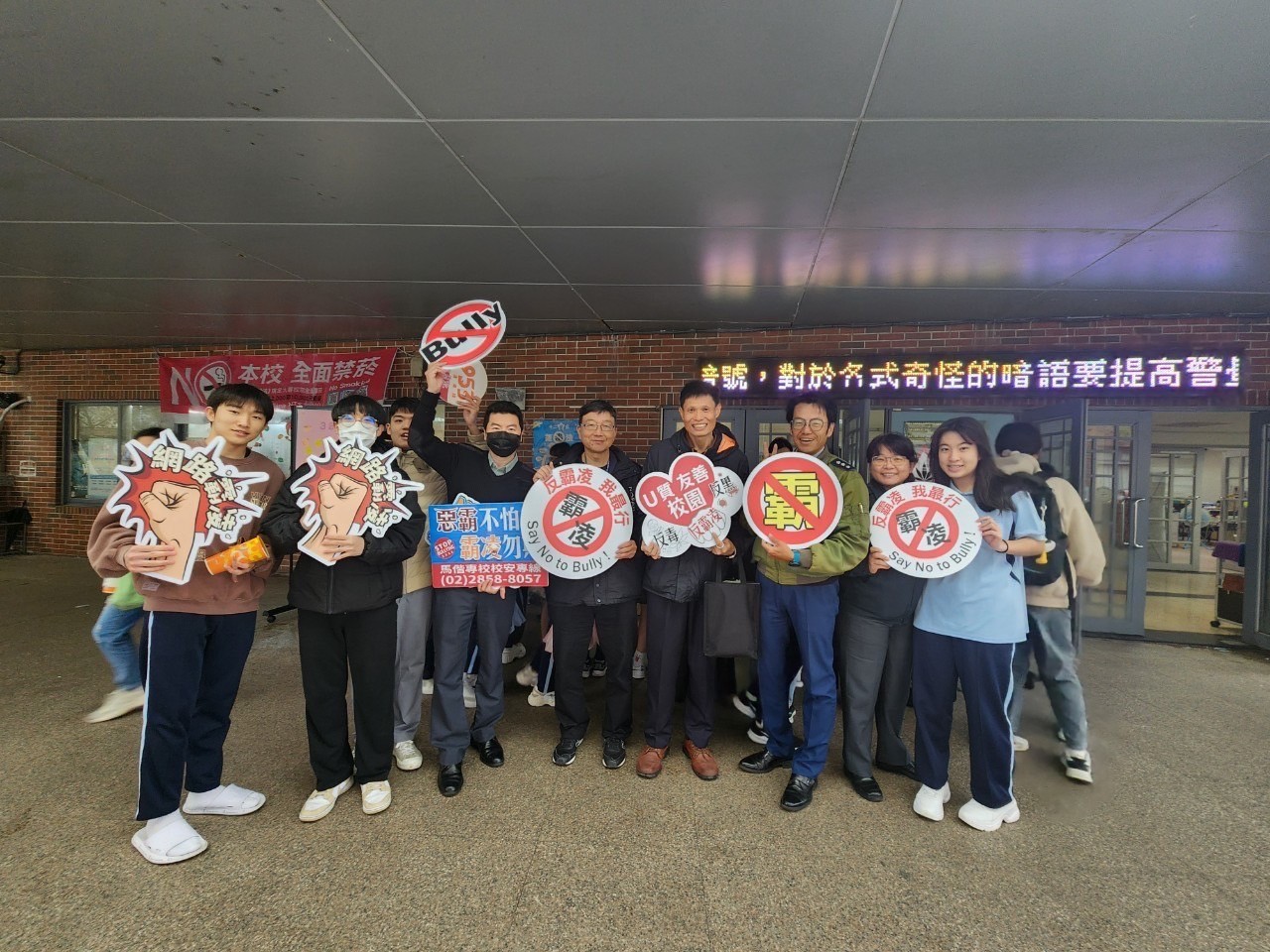 112-2學期法治教育宣導-友善校園(三芝)