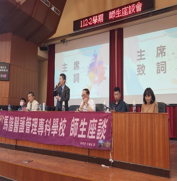 112-2學期師生座談會