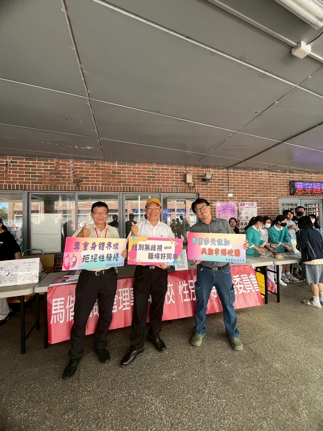 114學年度第1學期友善校園雙校區