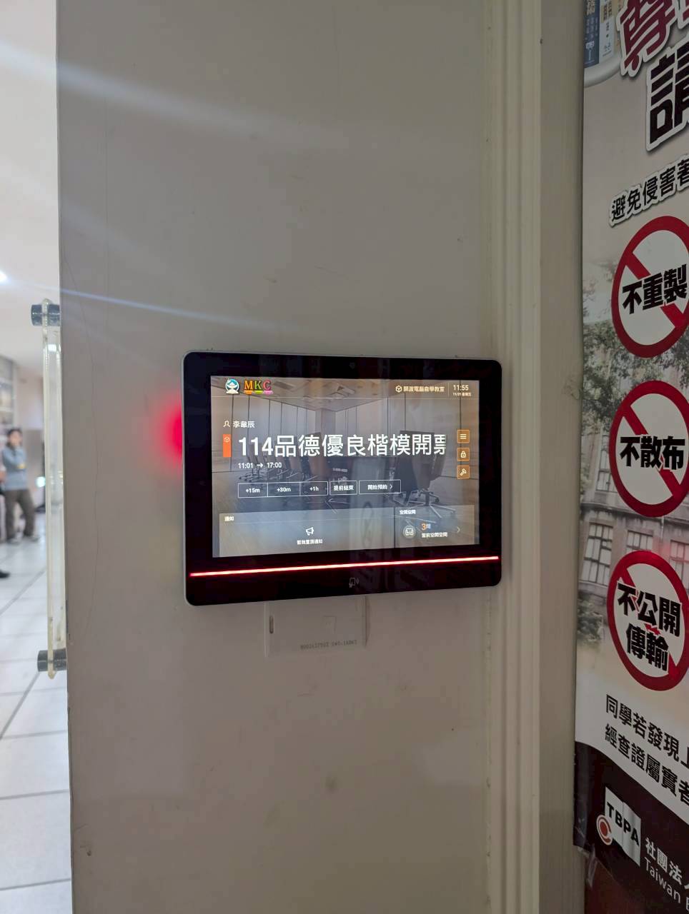 114年度品德優良學生楷模甄選活動