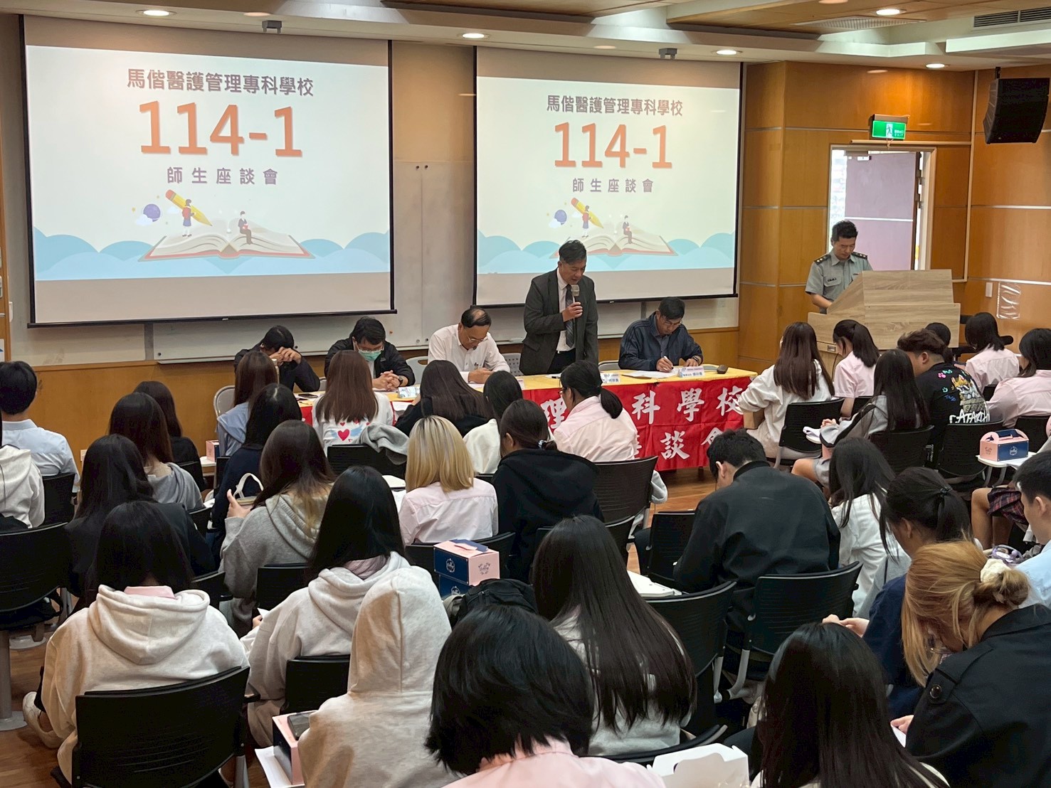114學年度第1學期師生座談