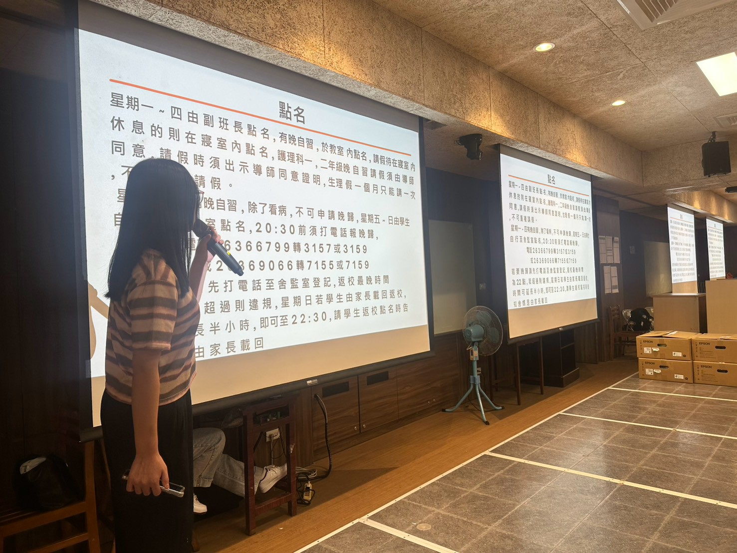 115-1新生住宿生說明會-三芝校區