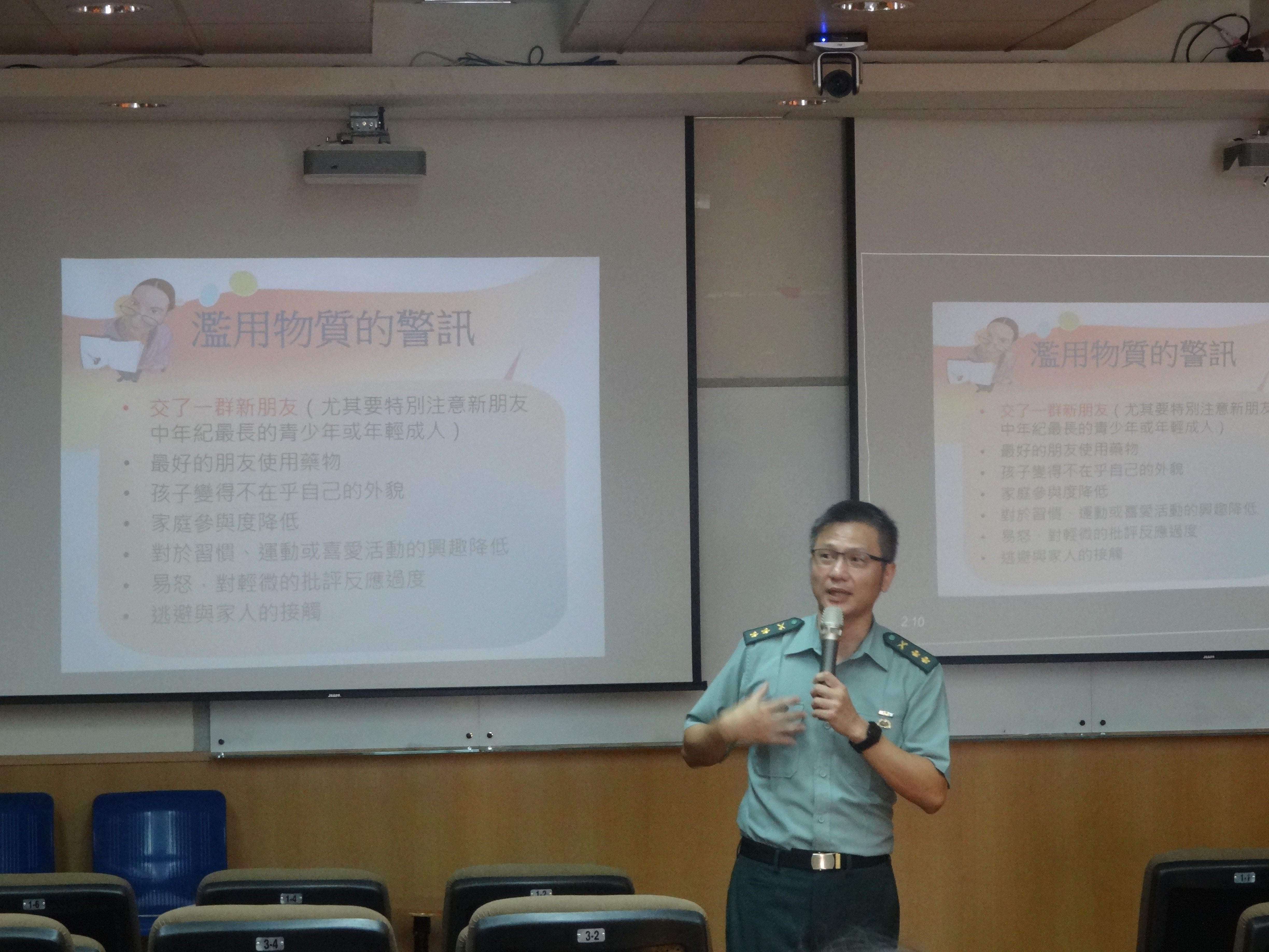 106-1防治藥物濫用宣導